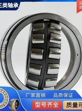 超海厂家直供 三类双列调心滚子轴承24072CA/W33 24072CC/W33