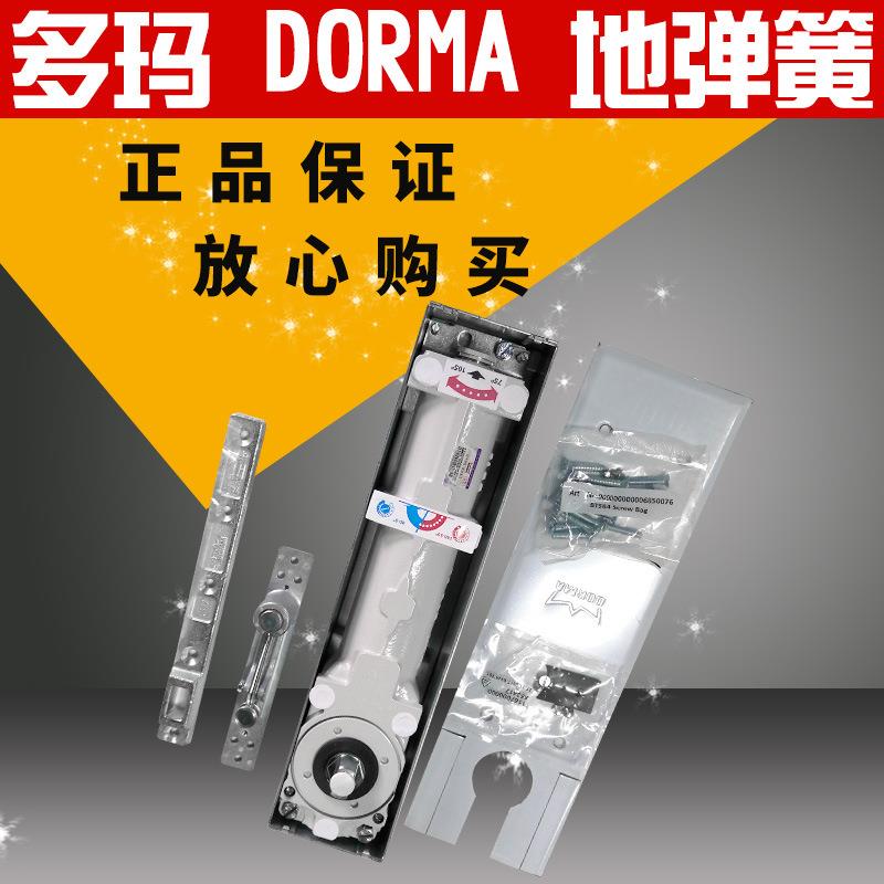 供应德国多玛BTS80地弹簧 DORMA重型 多玛300kg定位玻璃门地弹簧