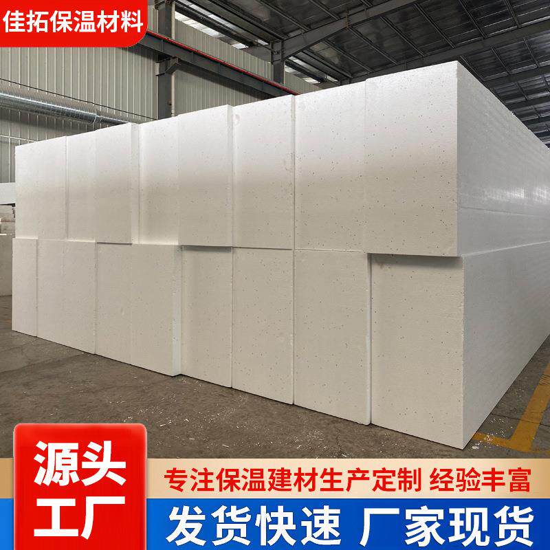 外墙聚合聚苯板保温材料防火板阻燃板工程建筑外墙保温系统专用