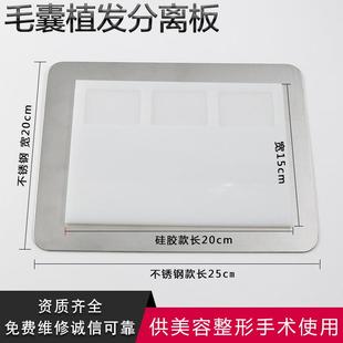 植发分离板毛囊分离垫板 提取针 植发器械 宝石刀