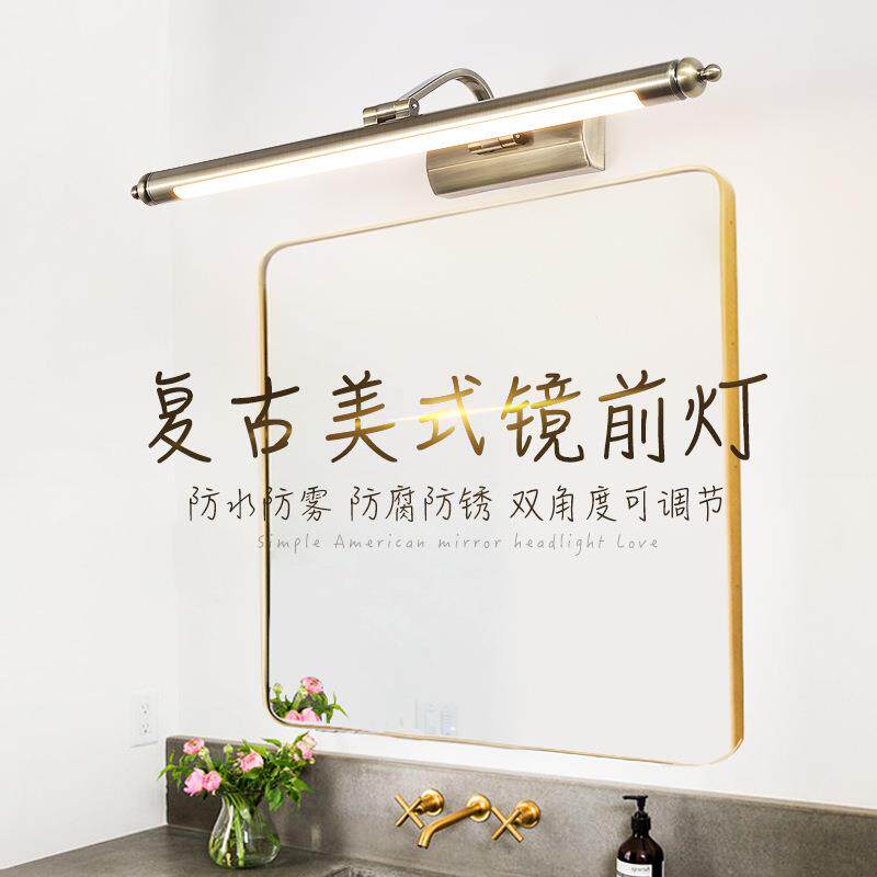 美式镜前灯卫生间led浴室镜柜化妆洗漱梳妆台欧式复古简约防水灯