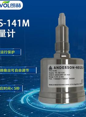 ANDERSON-NEGELE耐格量热式流量开关FTS-141,FTS-741