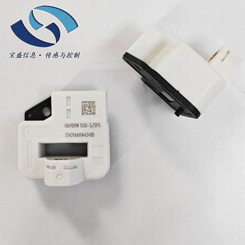 HAH1DRW1000-S/SP5开环霍尔电流传感器莱姆HAH1DRW15000-SSP5汽车