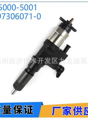 095000-5001 095000 5001共轨喷油器8-97306071-0适用于五十铃