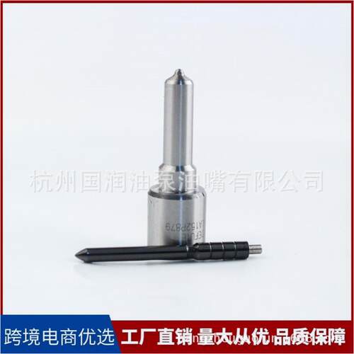 DLLA152P879 电喷喷油嘴适用五十铃DMAX机型电装喷油器09500-6480