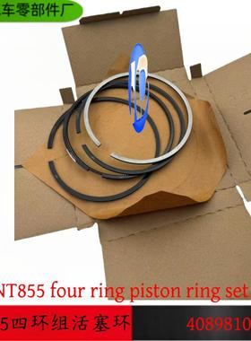 适用于重庆NT855发动机活塞环四道环 山推活塞环 3801056 4089810