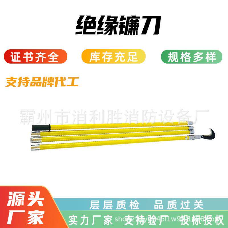 电力操作绝缘勾刀4节6米异物清理绝缘切割刀高空电缆除障刀