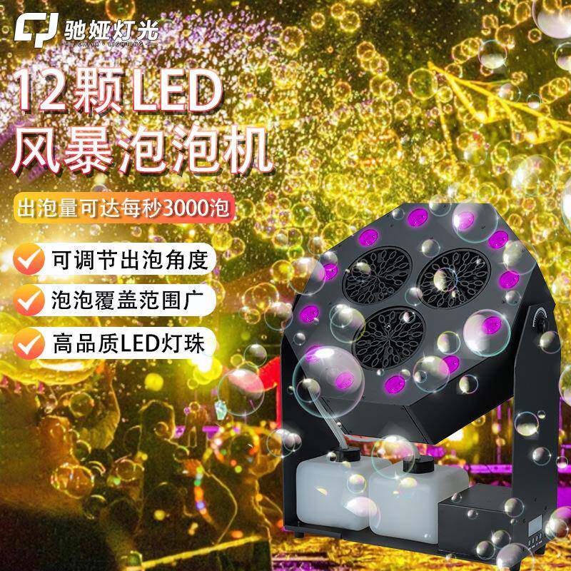 蝗虫泡泡机舞台泡泡机幼儿园婚礼演出道具双轮全自动吹泡机泡泡油