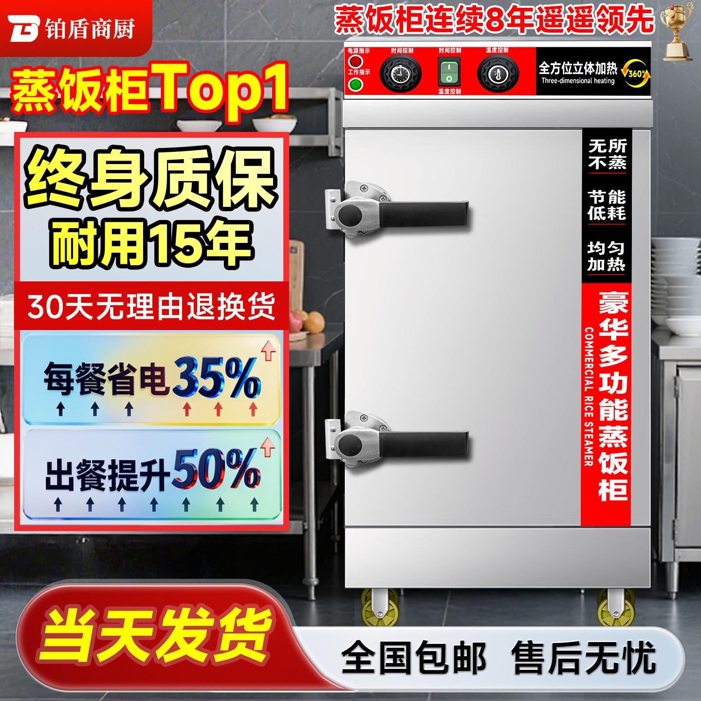 铂盾商用电蒸箱大容量食堂