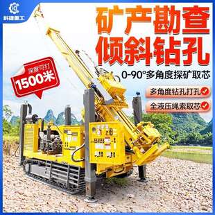 地质履带勘探钻 机全液绳索取芯岩芯深孔取样机 多角度钻孔打孔