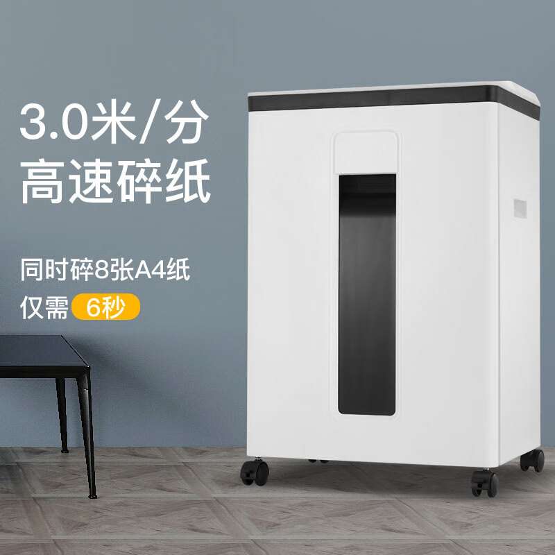 S-510 高保密办公商用碎纸机单次8张 30分钟 22L可碎卡