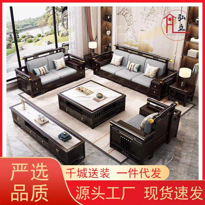 新中式全实木沙发大户型客厅整套家具组合轻奢高端科技布123组合
