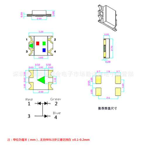 SMD贴片灯珠1206红绿双色/红蓝双色/RBG共阳 1209红绿蓝全彩LED灯