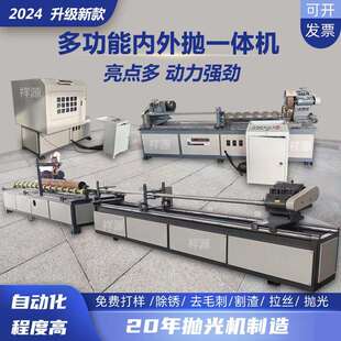 钢管内壁抛光机拉丝机内圆全自动设备打磨不锈钢铝圆管内孔抛光机