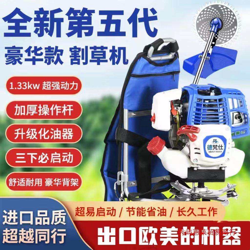 高端汽油割草机背负式四冲程汽油机开荒机小型家用锄草收割神器