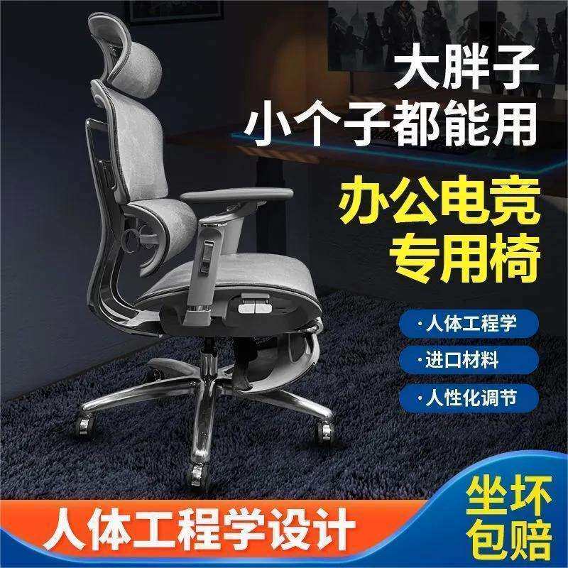 V1铝合金家用电脑座椅护腰久坐竞椅人体工学椅电舒适椅子办公椅