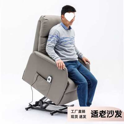 舒适电动助起站老人沙发设老电动遥控助站椅小户型多功能皮质沙发