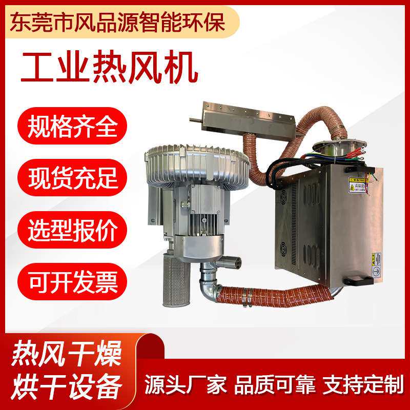 高压热风机纺织品烘干热定型加热器 高温烤干恒温控制工业热风机