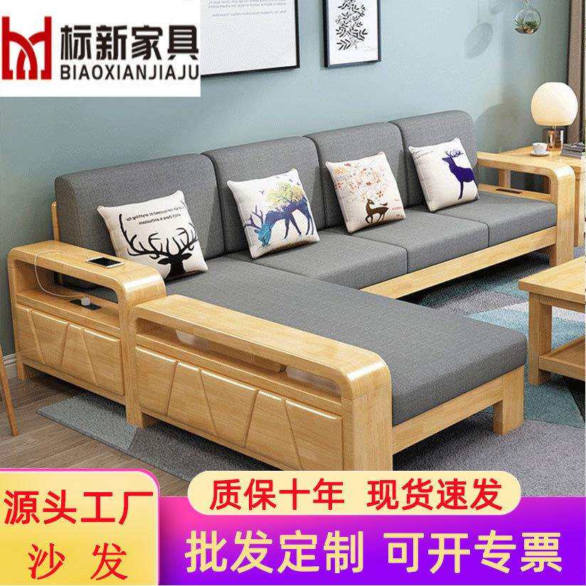 新中式实木沙发组合北欧小户型布艺现代简约客厅储物木质原木沙发