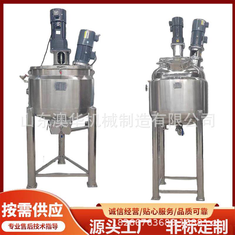 20L不锈钢高速分散罐 油漆乳化搅拌罐 涂料搅拌混合罐