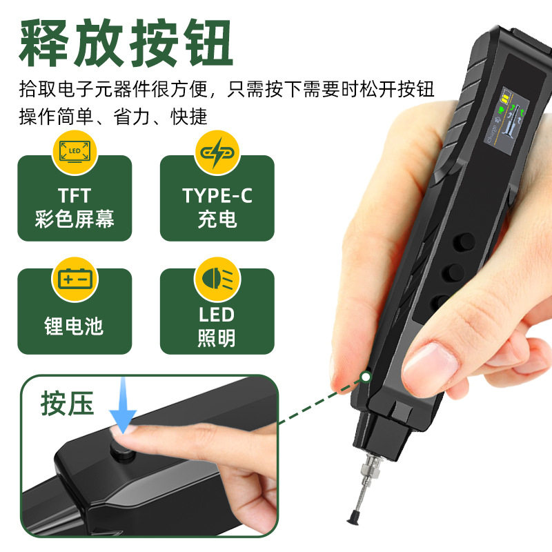 电动真空吸笔IC芯片贴片大吸力笔彩屏起拔器工具防静电其他