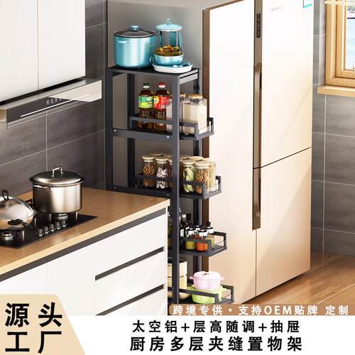 25cm公分厘米宽夹缝置物架厨房落地多层抽拉式冰箱窄边餐边收纳柜