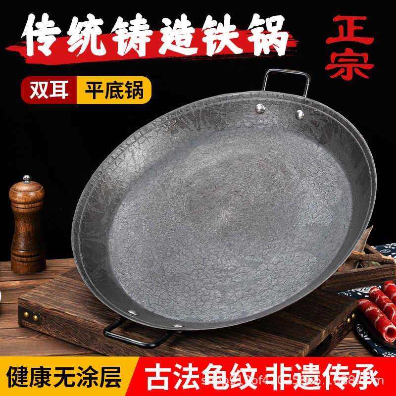老式古法龟纹平底煎锅铸铁无涂层不粘锅家用摆摊煎牛排锅厂家直销,玩具/童车/益智/积木/模型,毛绒/玩偶/公仔/布艺类玩具,淘宝优惠券,粉丝福利购,淘宝优惠卷