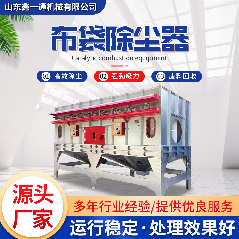 工业木工家具厂锅炉粉尘收集中央吸尘除尘器环保设备布袋除尘器