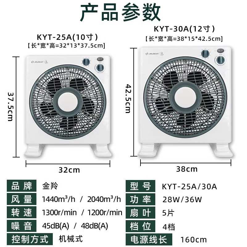 金羚电风扇台式家用轻音转叶扇学生宿舍床头小型风扇鸿运扇转页扇