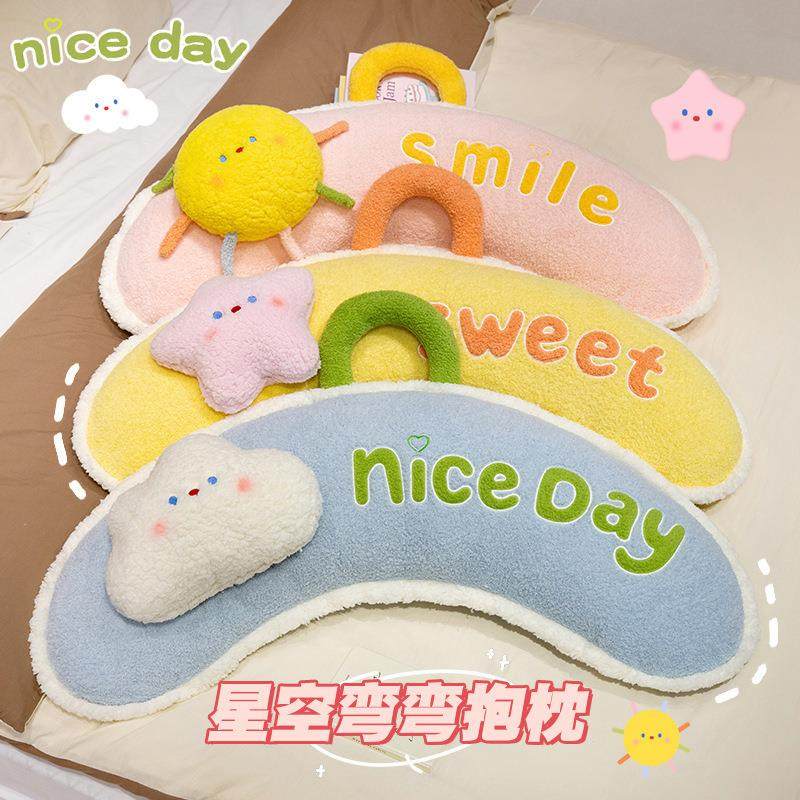 可爱弯弯抱枕长条枕床上靠垫女生侧睡夹腿女款靠枕床头长靠垫,玩具/童车/益智/积木/模型,毛绒/玩偶/公仔/布艺类玩具,淘宝优惠券,粉丝福利购,淘宝优惠卷