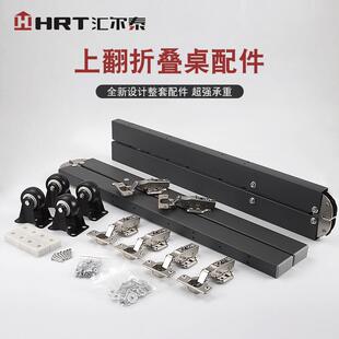 家具承重餐桌支撑可伸缩五金配件多功能隐藏式收纳上翻折叠桌配件