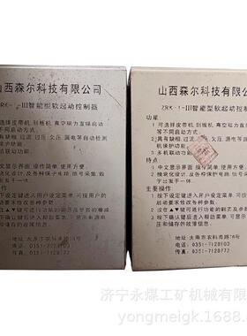 ZRK-1-III智能型软起动控制器 普松矿用保护装置