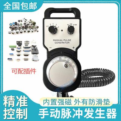 新代宝元维宏手轮含接口即插即用加工中心PLC精雕机电子手轮耐摔