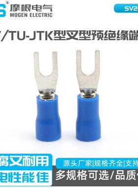铜线鼻子SV TU-JTK型叉型预绝缘端头 UT型冷压接线端子SV2-3.2