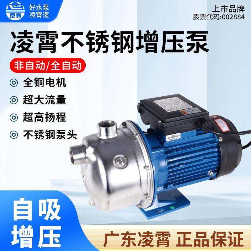 广东凌霄BJZ水泵自来水增压泵家用不锈钢自吸泵增压泵井水抽水机,玩具/童车/益智/积木/模型,毛绒/玩偶/公仔/布艺类玩具,淘宝优惠券,粉丝福利购,淘宝优惠卷