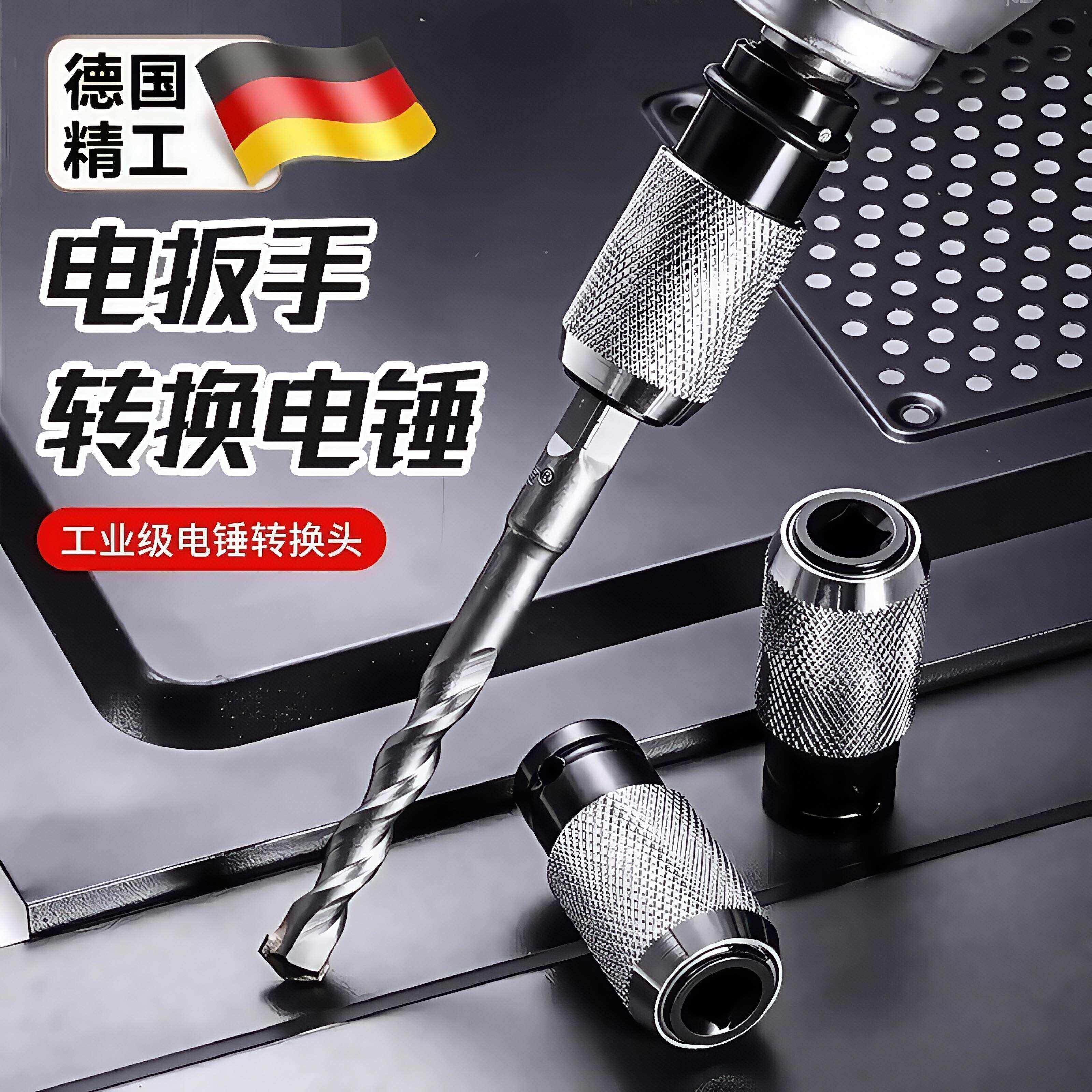 新款电动扳手转电锤方柄四坑1/2头改两坑两槽变冲击钻头转换头