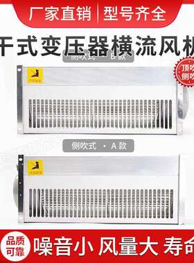 干式变压器风机GFD350 375 410 435 455 470 500 535-155N/175N