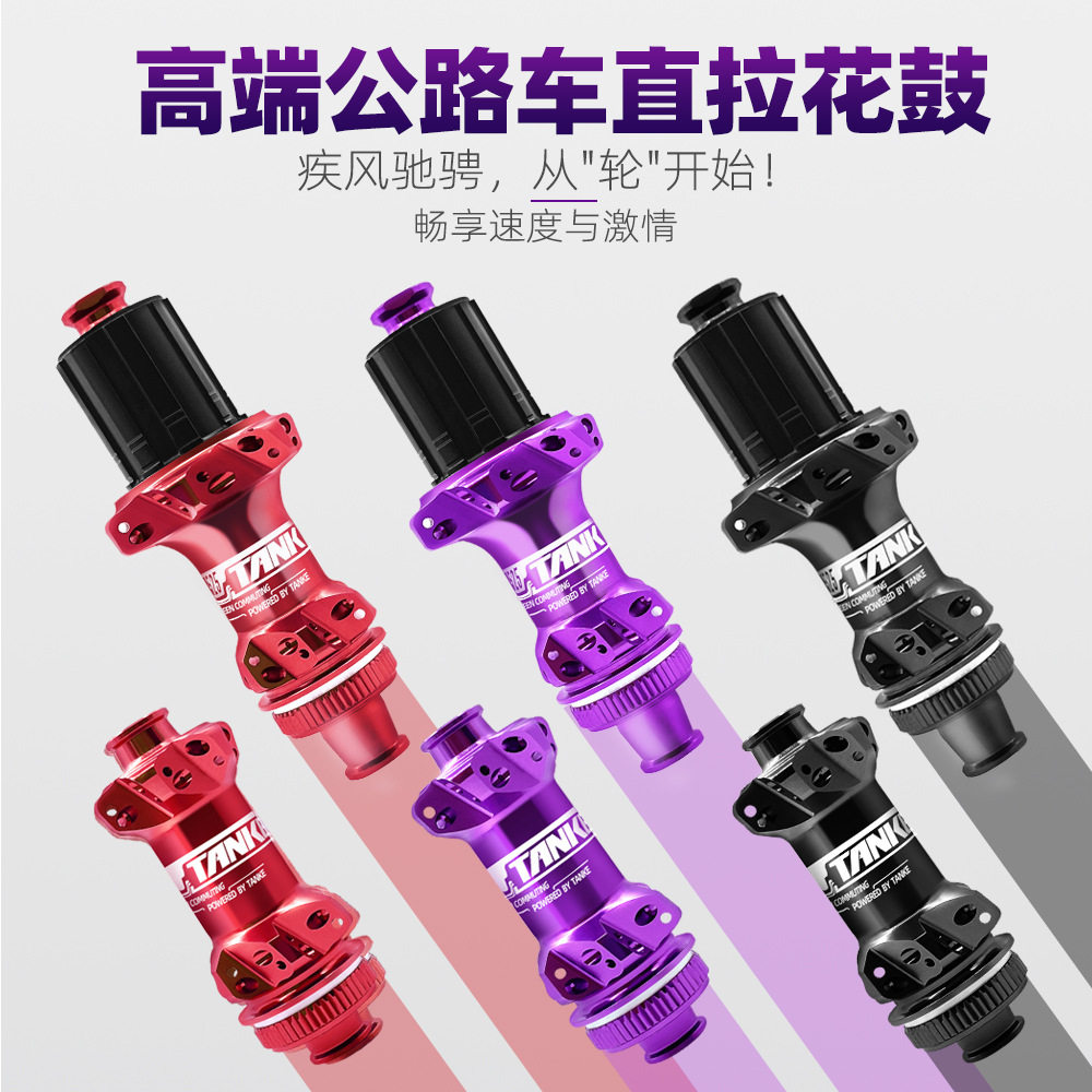 碳客TANKE公路车直拉花鼓中锁碟刹耐磨四培林120响24/卡式花鼓配