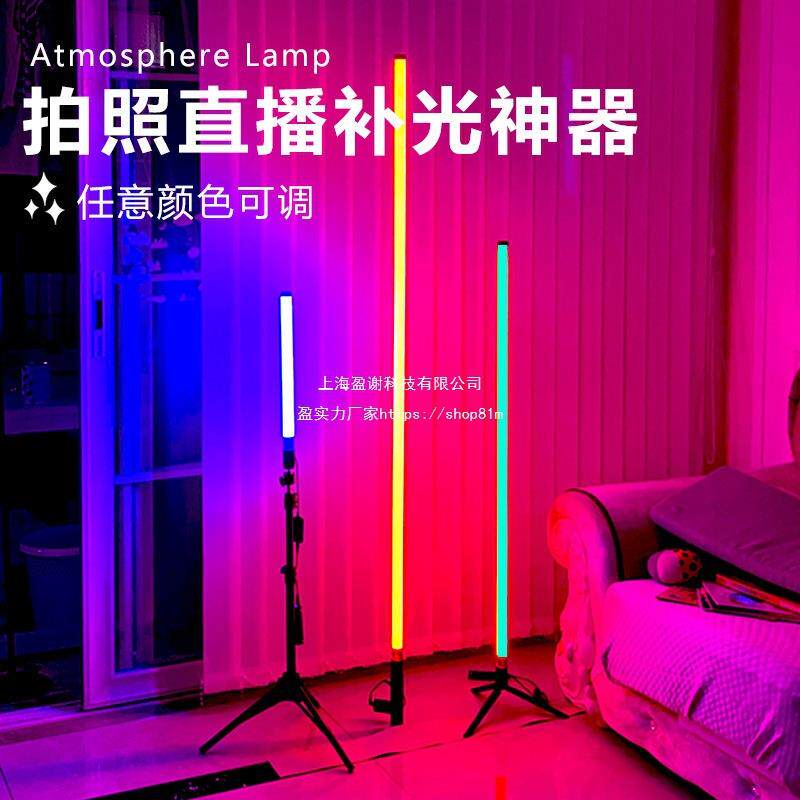 灯棍变色长条氛围补光灯棒跳舞道具背景彩色灯led灯管手持发光无
