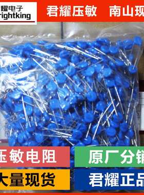直插压敏电阻 390KD07-FTR 君耀 39V 直径7mm 250A 压敏电阻 每K