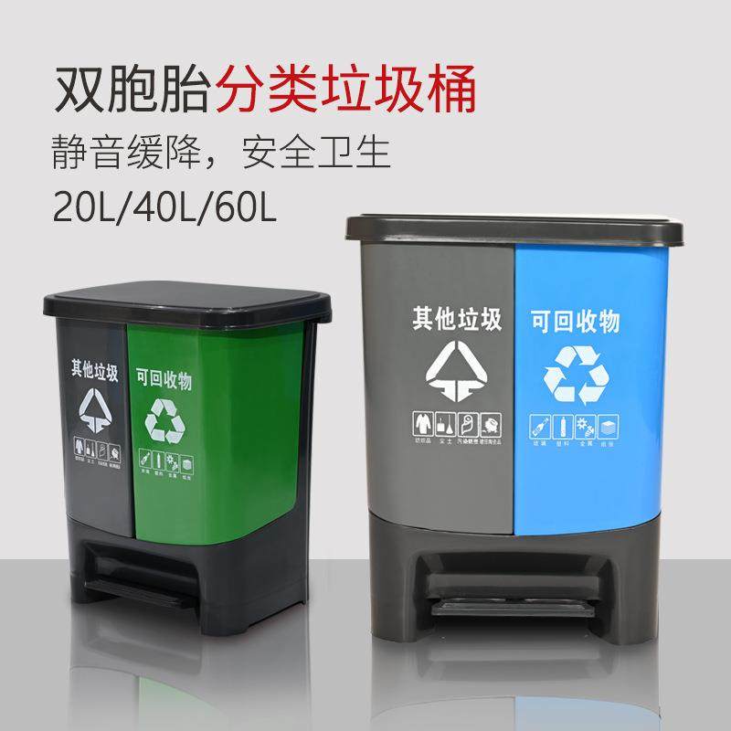 南京四色分类脚踏垃圾桶60L双分类垃圾箱20L家用酒店商务学校大号,模玩/动漫/周边/娃圈三坑/桌游,模型制作工具/辅料耗材,淘宝优惠券,粉丝福利购,淘宝优惠卷