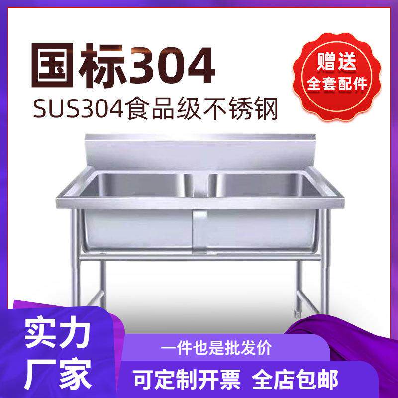 加厚304不锈钢水槽单双池可订学校洗手池商用厨房食堂洗碗洗菜池