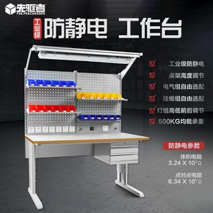 先驱者钳工台专业防静电操作台工厂流水线检验桌多功能工作台加宽