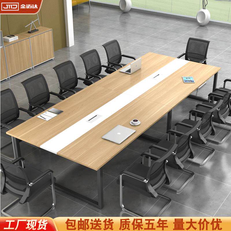 会议桌简约现代办公室家具长条桌椅组合工作台大桌子椅办公长桌