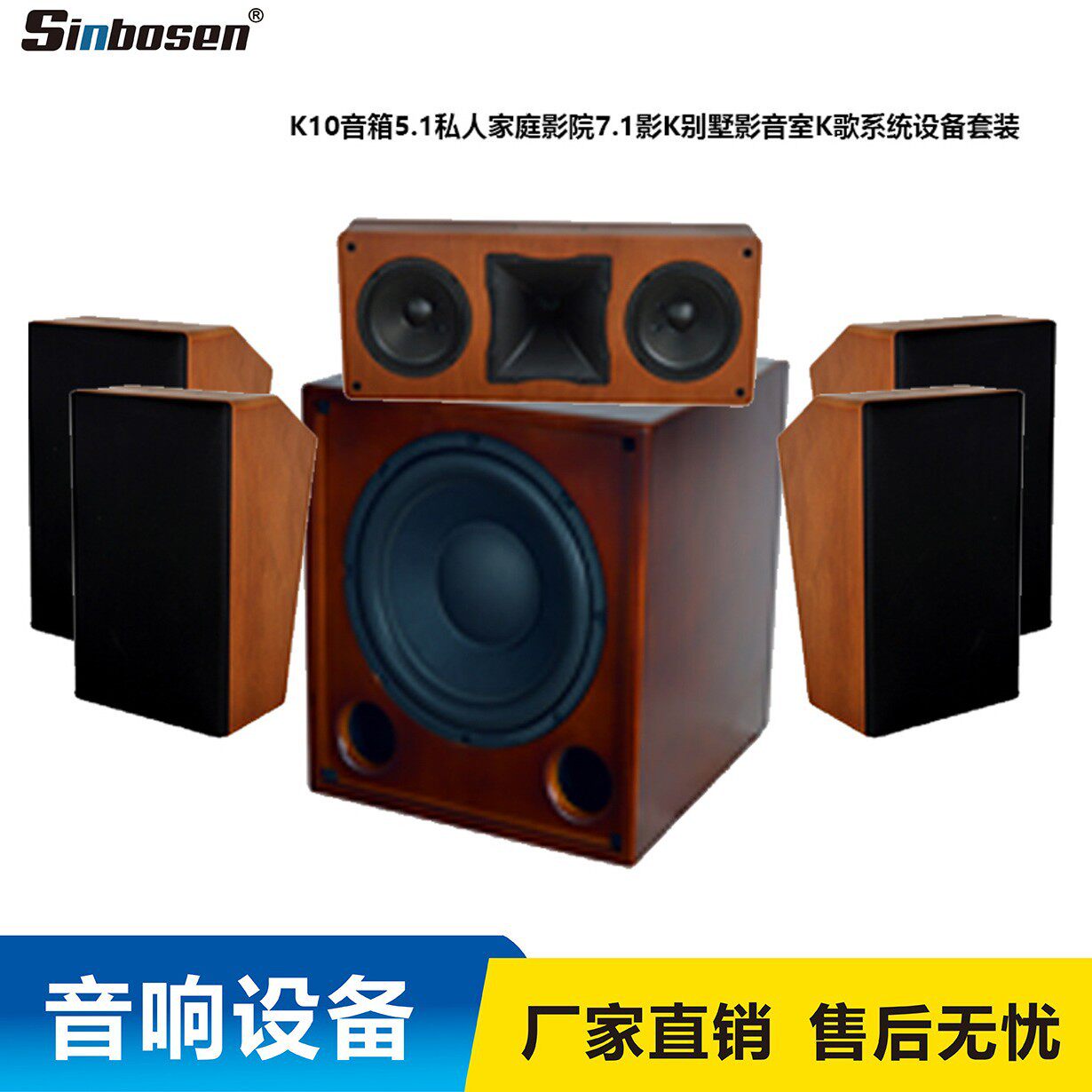 5.1私家影院家庭K歌音响观海别墅影院套装电影院剧院音箱厂家