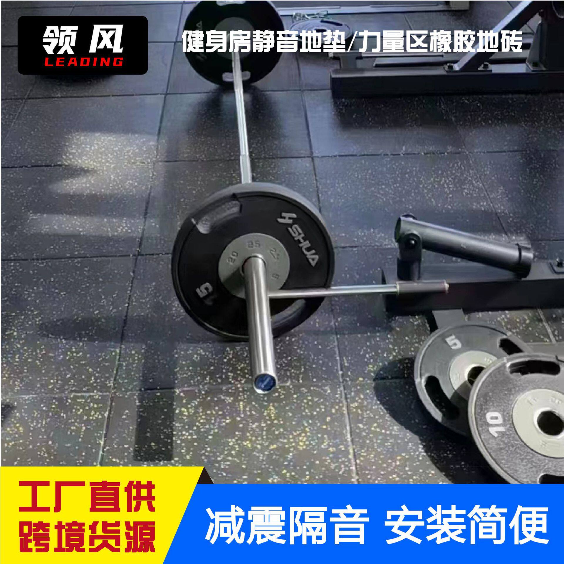 健身房地垫隔音防滑室内专用橡胶垫力量区减震垫环保橡胶地板地胶