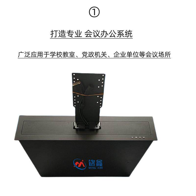 乌鲁木齐22寸液晶屏升降器,无纸化会议系统翻转电脑桌