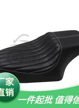 XL883 1200 X48 04-22年改装坐垫 一体型座垫 加厚海绵格型