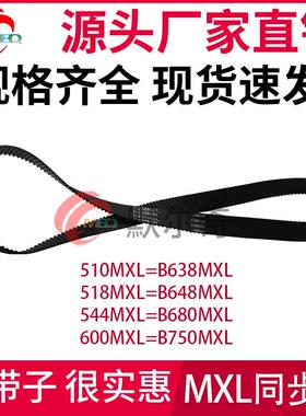 MXL黑色橡胶同步带 B638MXL/B648 MXL/B680MXL /B750MXL 带宽可选