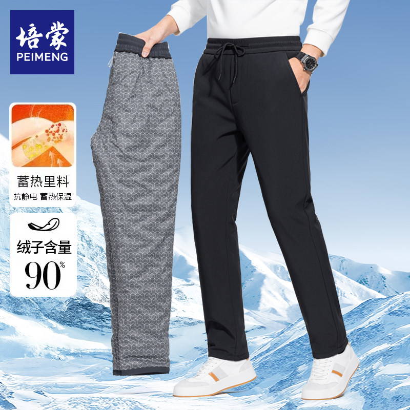 【烈儿宝贝直播间 】【90鸭绒】培蒙冬季90鸭绒羽绒裤男保暖长裤